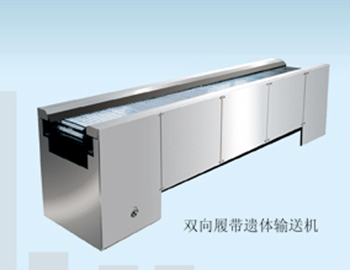 雙向履帶遺體輸送機(jī)