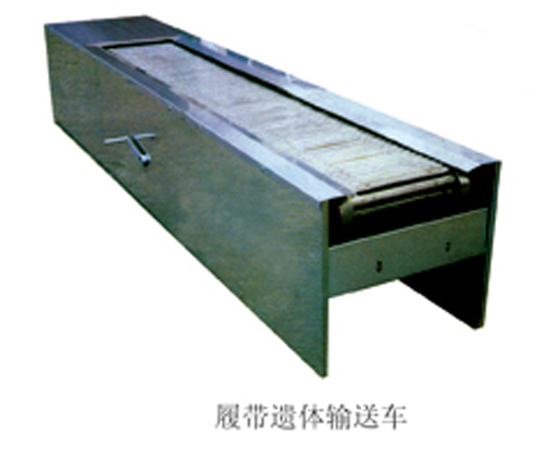 履帶遺體輸送車